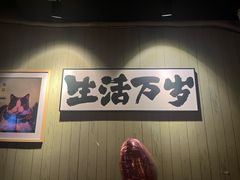 -后院儿·精酿·塔罗Happy Bar