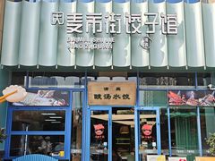 -兰岛广场(白沙路店)