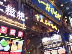 门面-八一路好吃街(雨田商务大厦店)