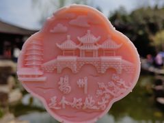 -个园