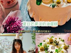 -小苍兰风铃草蛋糕甜品(沈阳店)