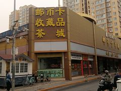 -邮币卡市场