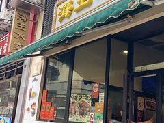 -海王冰室(皇朝店)