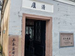 -蒋氏故居