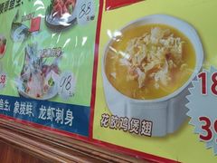 -吉莲利苑海鲜酒家(珠海拱北28年老字号店)