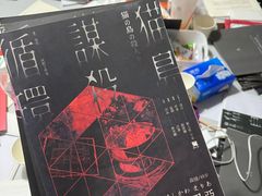 -剧狐剧本杀·月球探案馆(人民广场1号店)