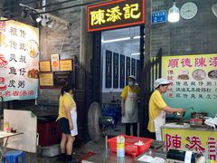 -陈添記·祖傳爽鱼皮·西关老字号(广州首店)