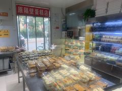 零售区-幸福蛋糕坊(金顶街店)