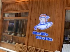 -林妈妈村·日式料理(宝山万达店)