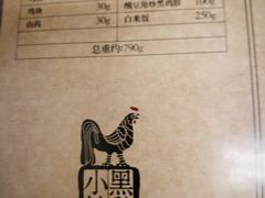 -黑鸡小馆(金源店)
