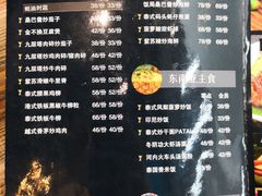 菜单-Hi YOU你的饭局泰餐厅(雍和宫店)
