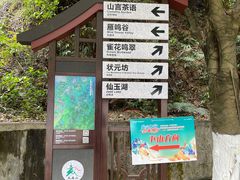 -大雁山风景区
