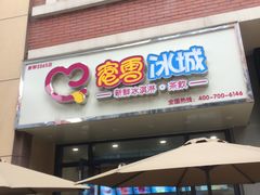 门面-蜜雪冰城(泰安金街北店)
