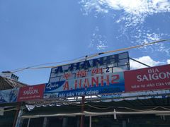 -幸福姐海鲜大排档