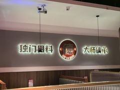 -得意啫·广东啫啫煲(前海HOP店)