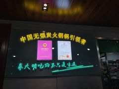 -大明铜锅·烤涮坊·烧烤(新开路店)