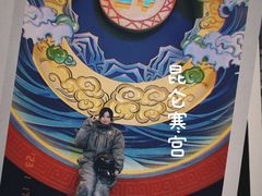 -E+有冰工厂·昆仑寒宫2(五角场店)