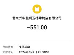-玉林烤鸭店(黄村兴华店)