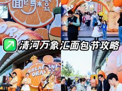 -北京清河万象汇