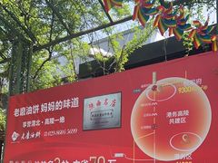 -老磨油饼(高陵店)