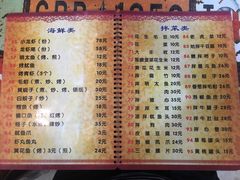 菜单-范老二肉串饺子馆(中街店)