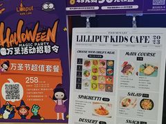 -Lilliput粒粒堡亲子餐厅(置汇旭辉店)