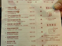 -嘉华鲜花饼(南屏旗舰店)