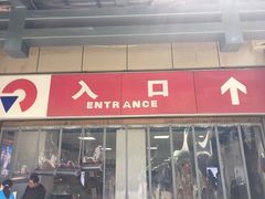 -人人乐(解放路二店)