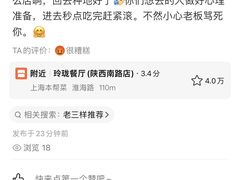 -玲珑餐厅(陕西南路店)