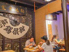 -贡梅老面馆·蟹粉面·无锡特色小吃(南长街主推店)