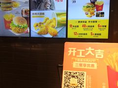 -麦当劳(新塘万达广场分店)