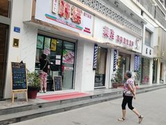 门面-南大门韩糕(后埭溪路店)
