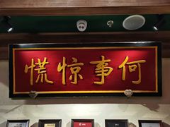 门面-小吊梨汤·北京菜·烤鸭(长安商场-首都博物馆店)