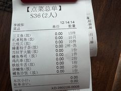 -田舍家Inakaya(天汇igc店)