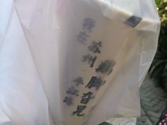 -鸡脚旮旯平江路店
