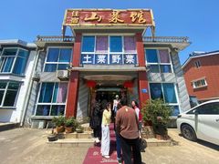 -山菜馆(竹海公园店)