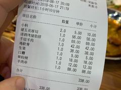 账单-猪小牛烤肉(青塔店)