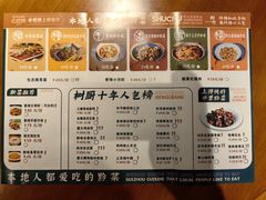 菜单-树厨贵州菜(铜仁花果山店)