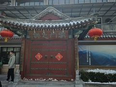 -新川办餐厅