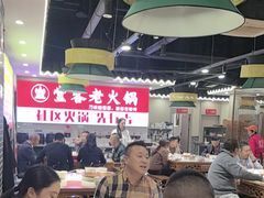 -堂客老火锅(欣阳广场总店)