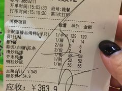 账单-北京全聚德(王府井店)