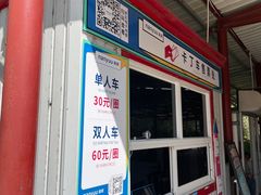 -南戴河国际娱乐中心