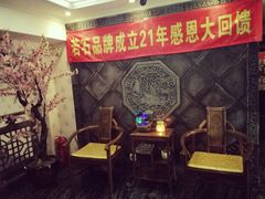 -若石足道SPA 连锁(丹东街店)