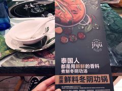 菜单-集渔·泰式海鲜火锅(太原里店)