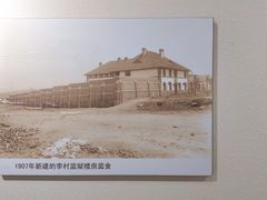 -青岛德国监狱旧址博物馆