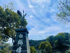 -杭州少年儿童公园