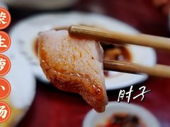 -荣生萝卜汤饭店