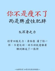 -Fundi张玉珊修身堂·indiba·BTL科技瘦身