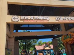 -苏州乐园森林水世界