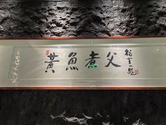 -荣家黄鱼面(前滩太古里店)